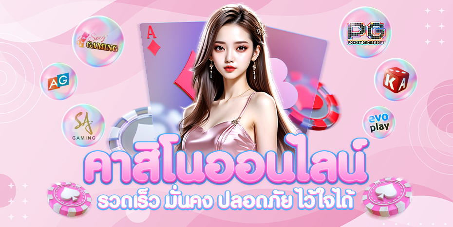 ประสบการณ์ความบันเทิงที่แตกต่างกับ sexy350​