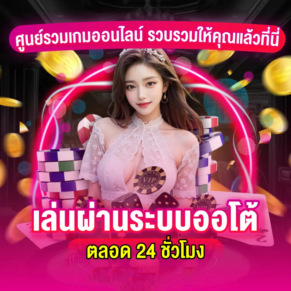เหตุผลที่ผู้เล่นเลือก sexy350 สล็อตเว็บตรง​