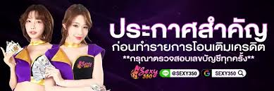 ทำไม sexy350 จึงเป็นเว็บไซต์สล็อตที่น่าจับตามอง​